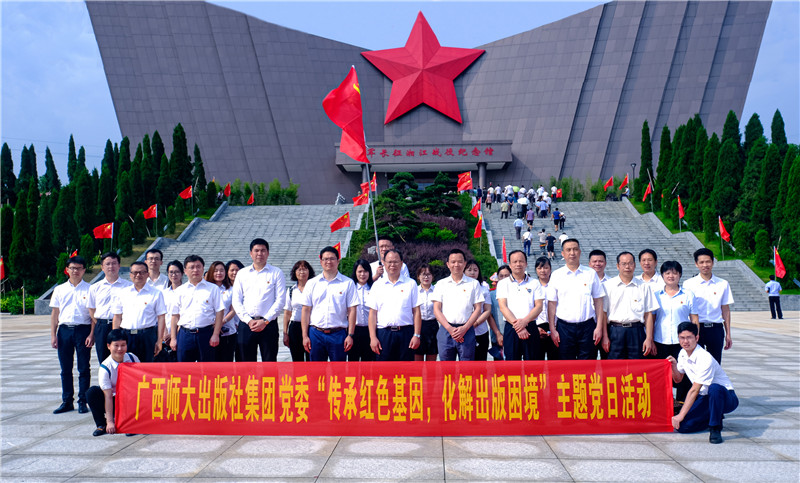 集團公司黨委開展“傳承紅色基因，化解出版困境”主題黨日活動.jpg