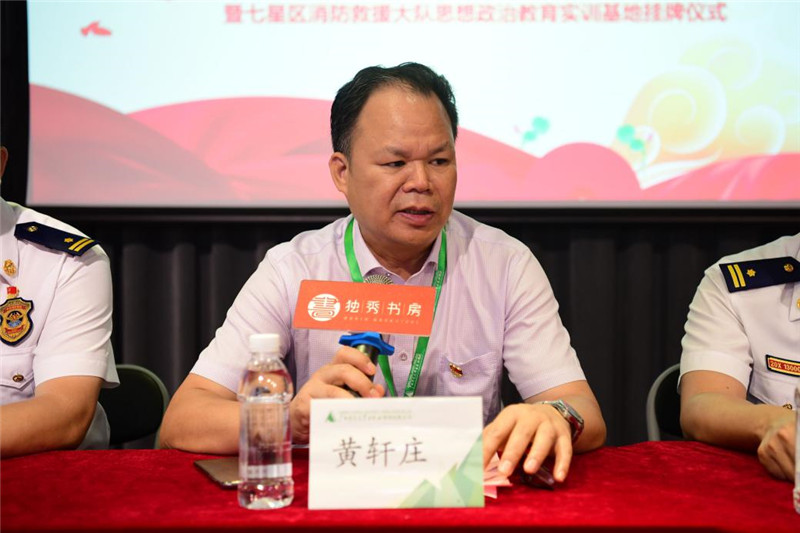 集團公司黨委書記、董事長黃軒莊致辭.jpg