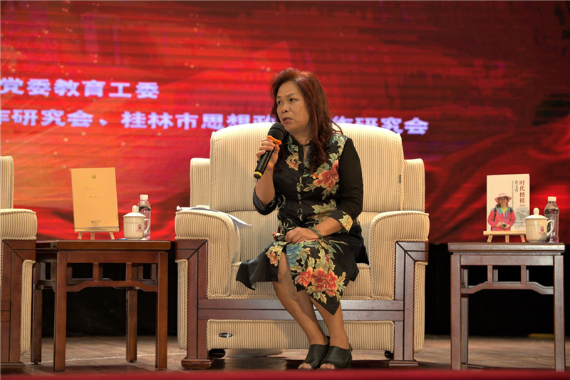 6桂林電子科技大學馬克思主義學院教授，2019年全國優(yōu)秀教師秦永芳做分享.jpg
