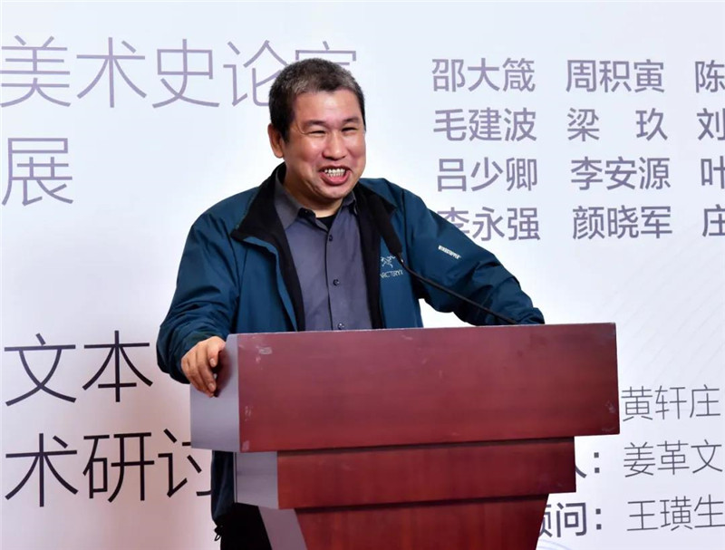 2中國美術(shù)學(xué)院藝術(shù)人文學(xué)院教授、博士生導(dǎo)師毛建波致辭   （廖茹畫  攝）.jpg
