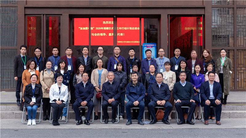 與會(huì)人員合影（黃國(guó)生攝）.jpg