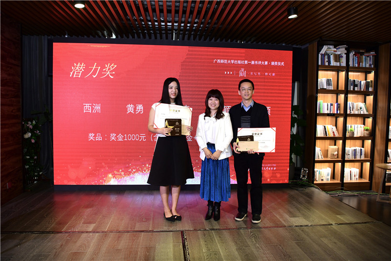 書評(píng)大賽策劃人余向麗（中）為潛力獎(jiǎng)獲得者葉丹穎、黃勇頒發(fā)獎(jiǎng)牌及榮譽(yù)證書（李顯楊攝）.jpg