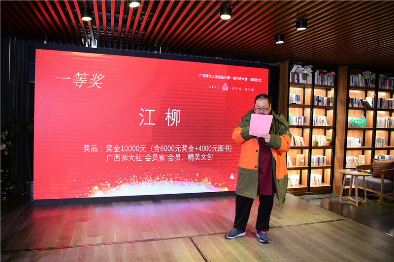 作家、資深書評(píng)人蔡輝揭曉一等獎(jiǎng)（李顯楊攝）.jpg