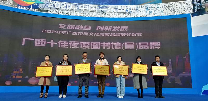2020年廣西夜間文化旅游品牌頒獎(jiǎng)儀式現(xiàn)場(chǎng).jpg