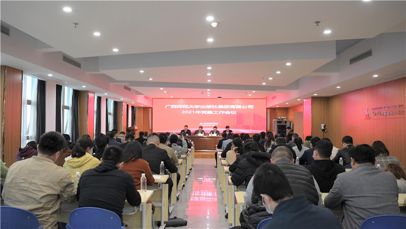 集團公司2021黨建工作會議現(xiàn)場（秦念攝）.jpg
