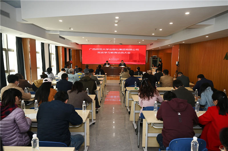 1.召開黨史學習教育動員大會.jpg