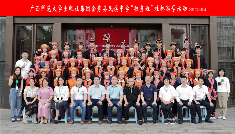2.以學史力行引領文化扶貧 廣西師大社組織“獨秀班”50名學子赴桂游學.jpg