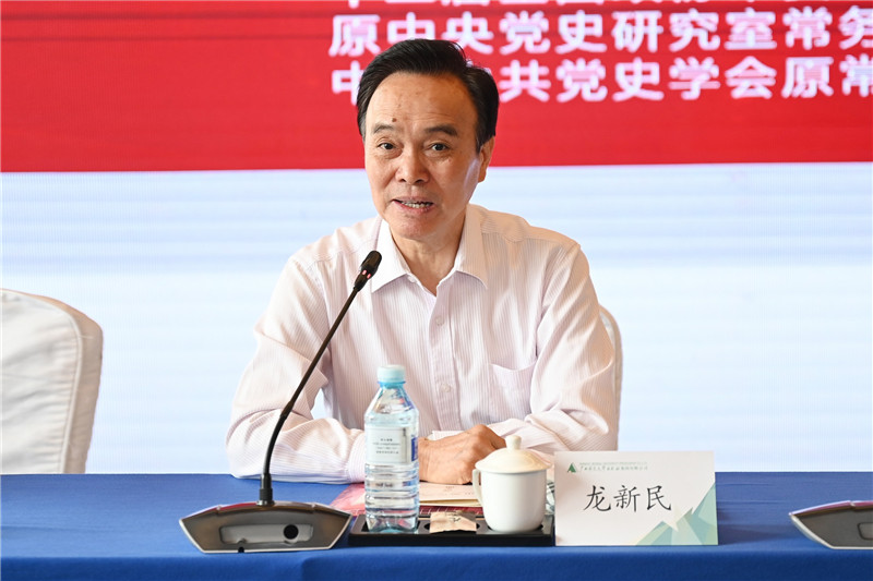 05 中央馬克思主義理論研究和建設(shè)工程咨詢委員、原中央黨史研究室常務(wù)副主任、中國中共黨史學(xué)會原常務(wù)副會長龍新民主旨演講（李顯楊 攝）.jpg