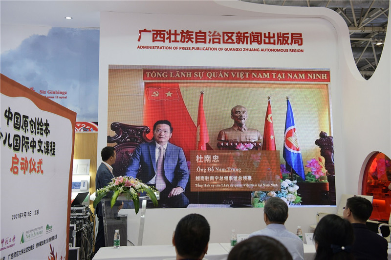 越南駐南寧總領事館總領事杜南忠先生致辭（秦念攝）.jpg