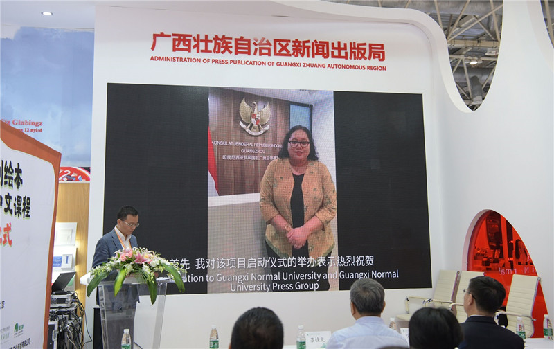 印尼駐廣州總領事館代總領事瑪婭.達瑪雅蒂女士致辭（秦念攝）.jpg