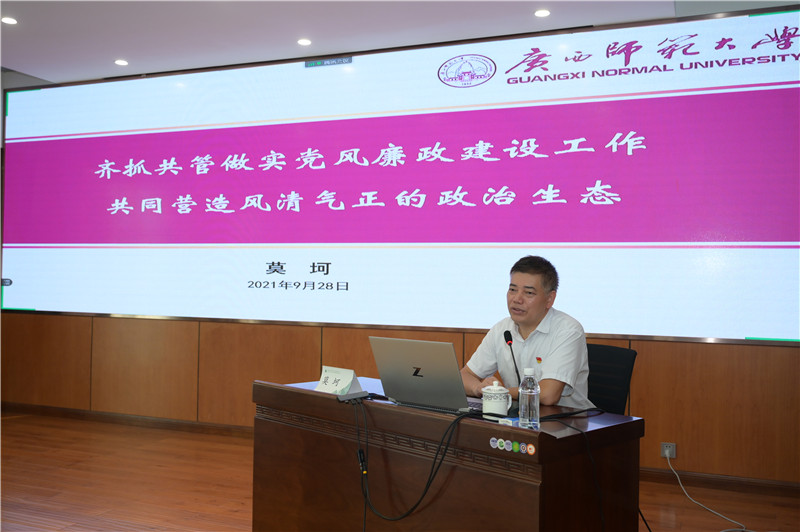 1.莫珂作紀(jì)檢工作報(bào)告.jpg