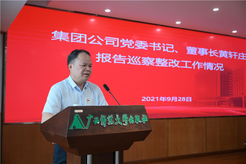 4.黃軒莊作巡察整改工作情況報(bào)告.jpg