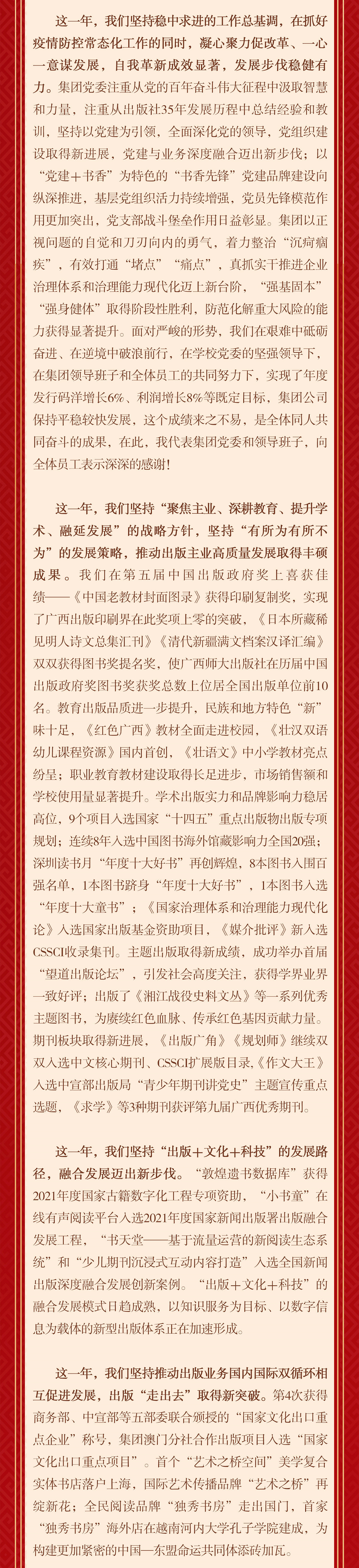 （最新）虎年賀詞副本_副本1.jpg