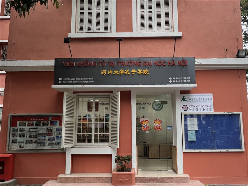 獨秀書房·越南河內(nèi)大學(xué)孔院店外景圖 (1).jpg