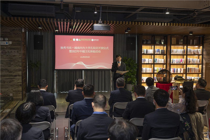 獨秀書房·越南河內(nèi)大學(xué)孔院店開放儀式中國會場.png
