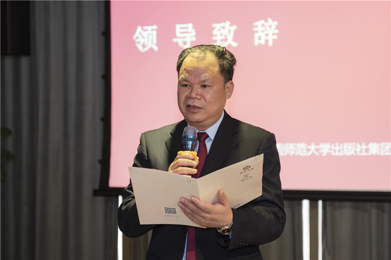 廣西師范大學(xué)出版社集團(tuán)黨委書記、董事長黃軒莊在中國會場致辭.png