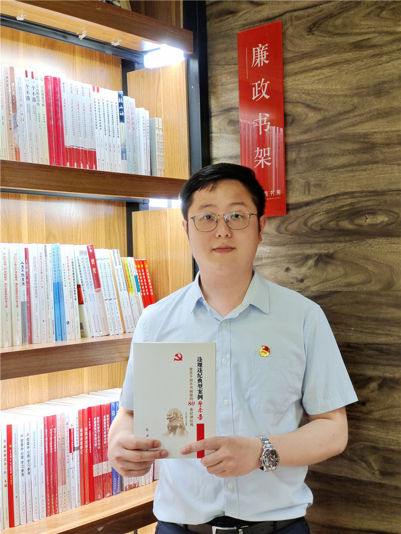 6.唐文武——違規(guī)違紀(jì)典型案例警示錄.jpg