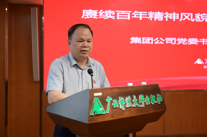 2.集團公司黨委書記、董事長黃軒莊講話_副本.jpg