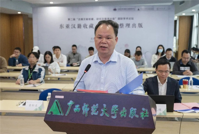 廣西師范大學出版社集團有限公司董事長、廣西師范大學教授黃軒莊致辭.jpg
