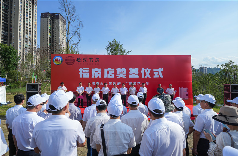 獨秀書房·福泉店奠基儀式在貴州省黔南州金山生態(tài)體育公園舉行.jpg