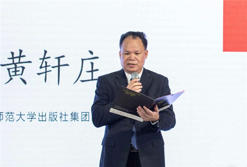 集團(tuán)公司董事長黃軒莊先生致辭 李顯楊攝.jpg