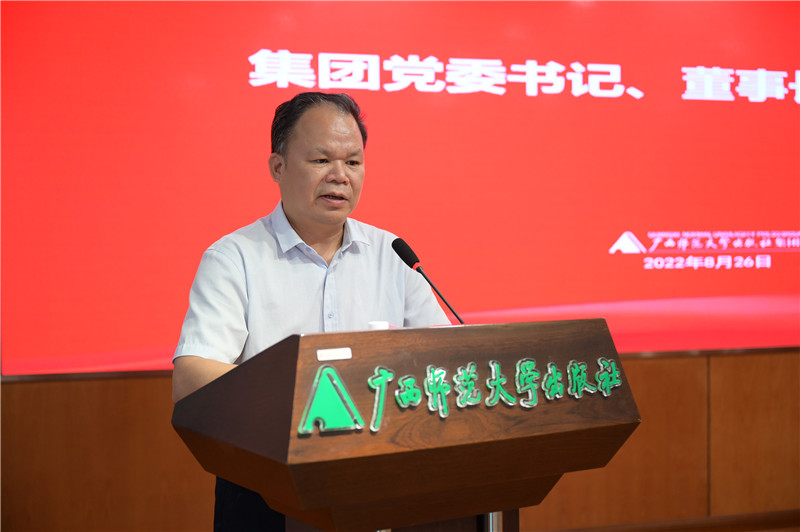 1.集團公司黨委書記、董事長講話.jpg