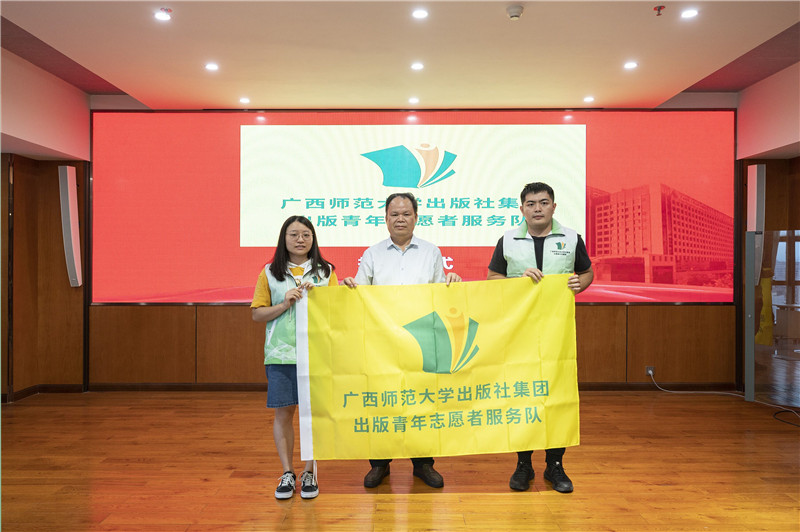 2.董事長為出版青年志愿者服務隊授旗.jpg