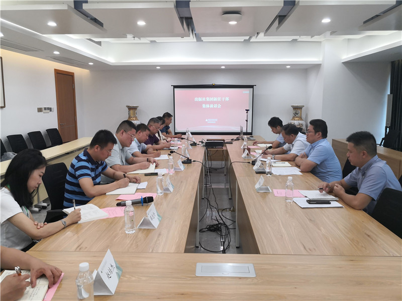 更換-集團(tuán)公司新任職中層干部集體談話會現(xiàn)場（楊俊毅拍攝）.jpg