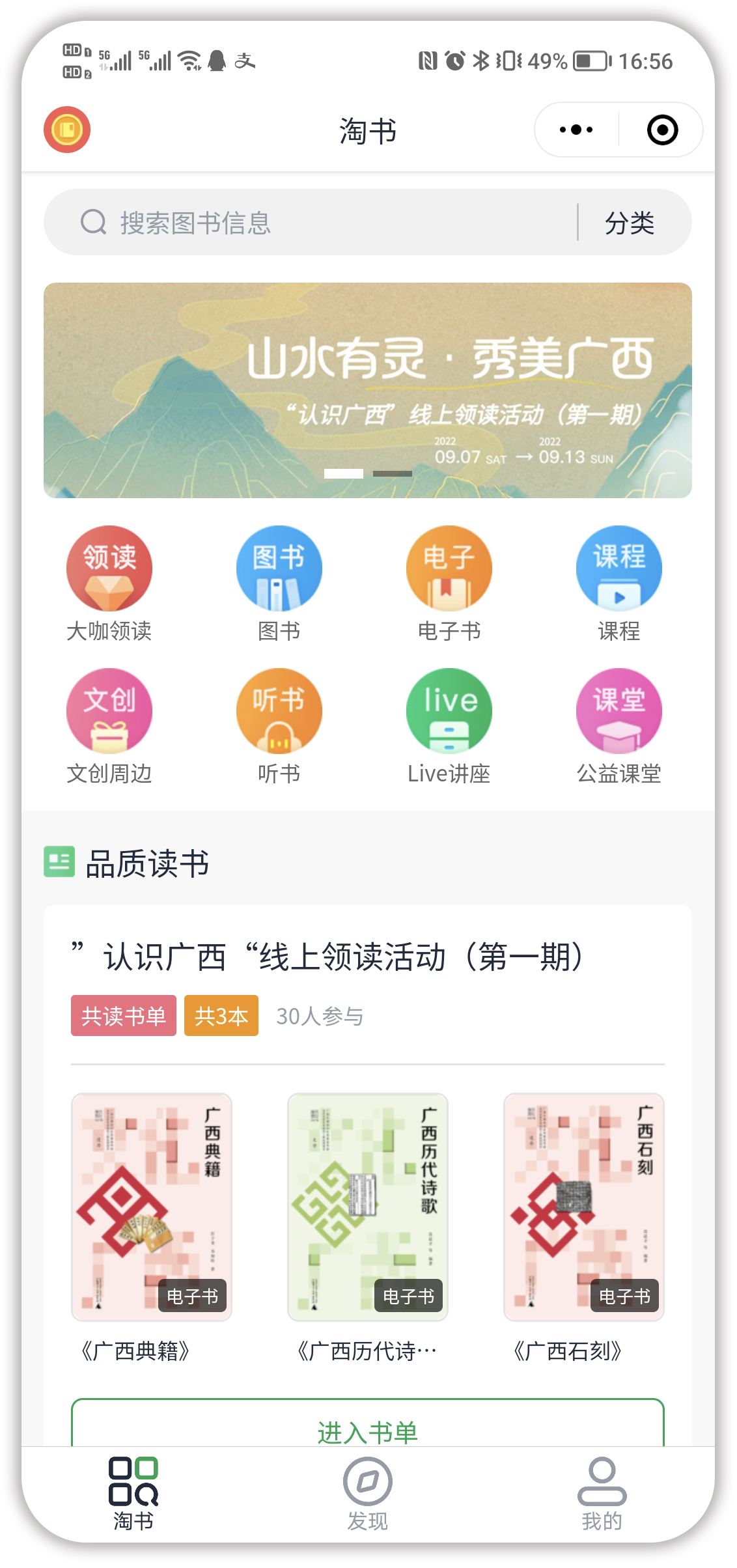 圖7 書天堂小程序頁面1.png