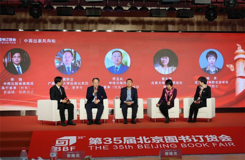 集團公司黨委書記、董事長黃軒莊（左二）受邀參加“學習貫徹二十大精神 奮力推進出版強國建設”論壇.jpg