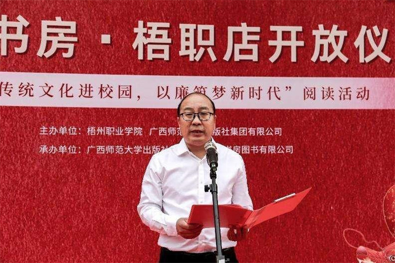 梧州職業(yè)學(xué)院黨委書記時(shí)偉對獨(dú)秀書房·梧職店給予高度評價(jià).jpg