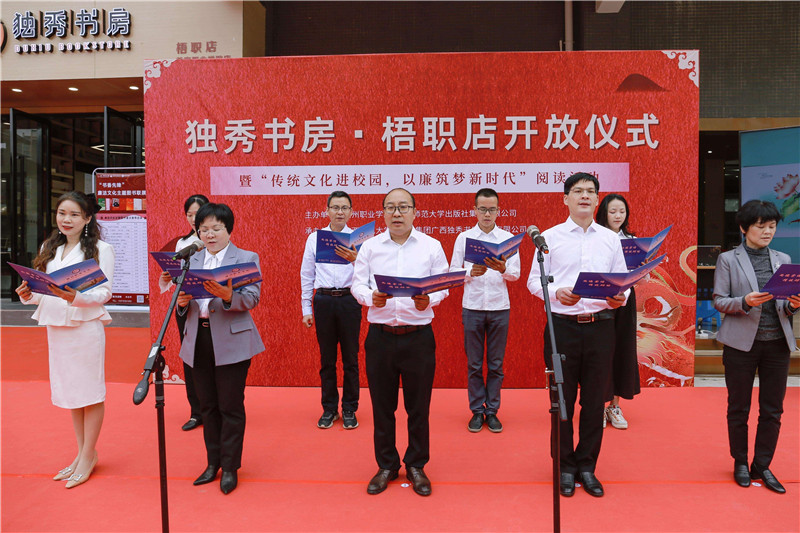 與會(huì)領(lǐng)導(dǎo)、嘉賓齊誦廉詩.jpg