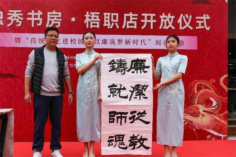 梧州職業(yè)學(xué)院教師譚高林現(xiàn)場寫廉字.jpg