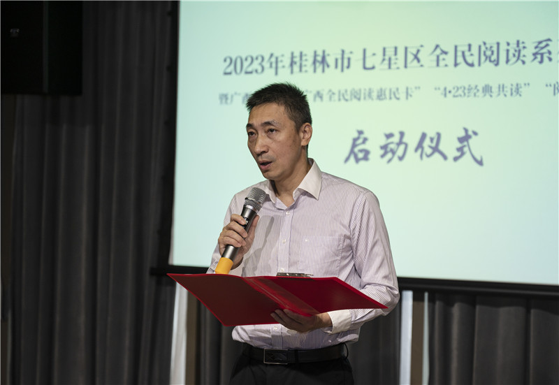 桂林市七星區(qū)委常委、宣傳部部長(zhǎng)陽明致辭（攝：李顯楊 ） (2).jpg