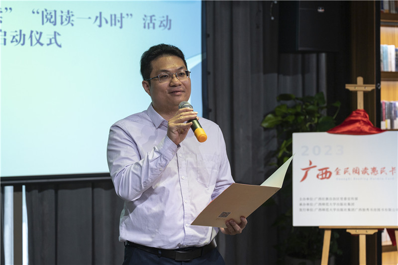 廣西師范大學(xué)出版社集團(tuán)黨委副書記、紀(jì)委書記藍(lán)廖國宣布2023年4·23世界閱讀日系列活動(dòng)開幕（攝：李顯楊）.jpg