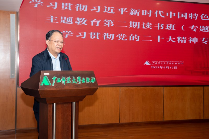 集團(tuán)公司黨委書記、董事長黃軒莊主持報(bào)告會并講話_副本.jpg