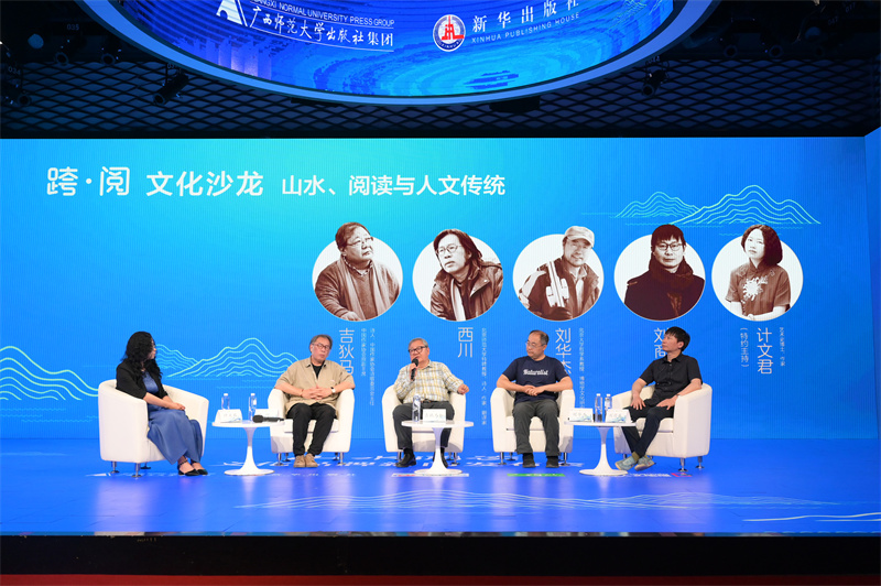 12“跨·閱”文化沙龍：山水、閱讀與人文傳統(tǒng)對談現(xiàn)場.jpg