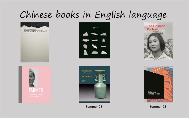 集團為中國優(yōu)秀藝術(shù)家、設(shè)計師出版的部分英文書籍.jpg