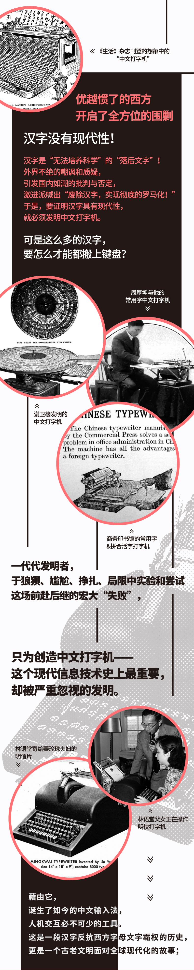 中文打字機(jī)-新-長(zhǎng)海報(bào)-3.jpg