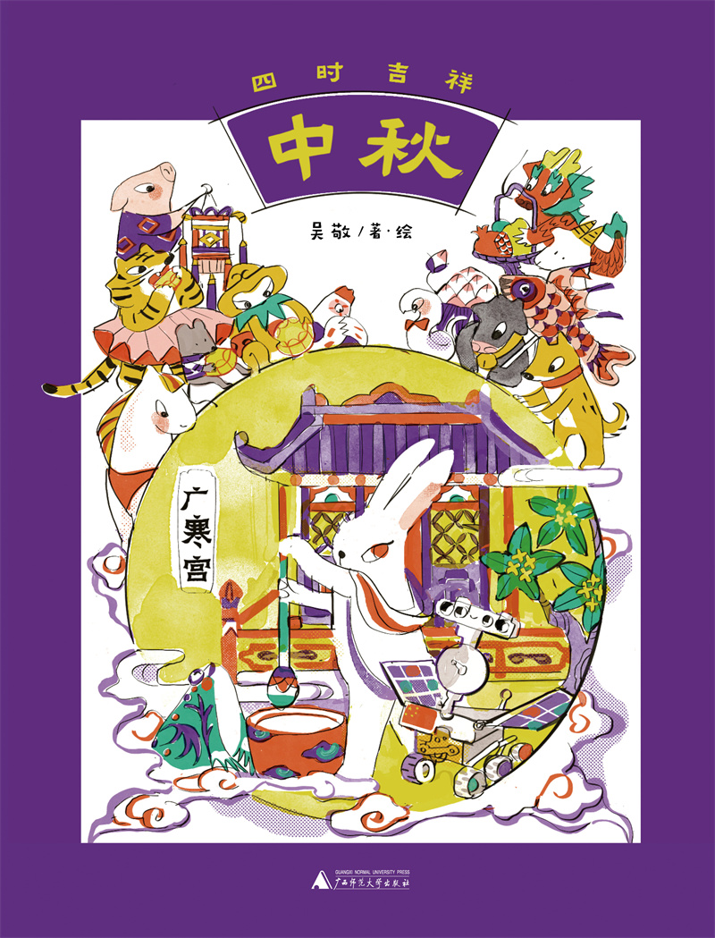 ME485《四時(shí)吉祥·春節(jié)》封面479x3213.jpg