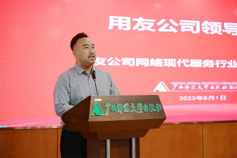用友公司網(wǎng)絡(luò)現(xiàn)代服務(wù)行業(yè)總經(jīng)理岳昆致辭  廖茹畫(huà) 攝.jpg