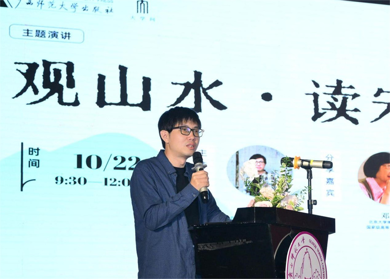 觀山水·讀宋朝主題演講活動，四川大學(xué)歷史文化學(xué)院副教授黃博主持.jpg