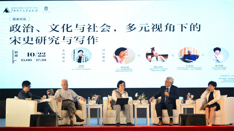 圓桌對談活動現(xiàn)場，四位宋史專家暢聊宋代的政治、文化與社會.jpg