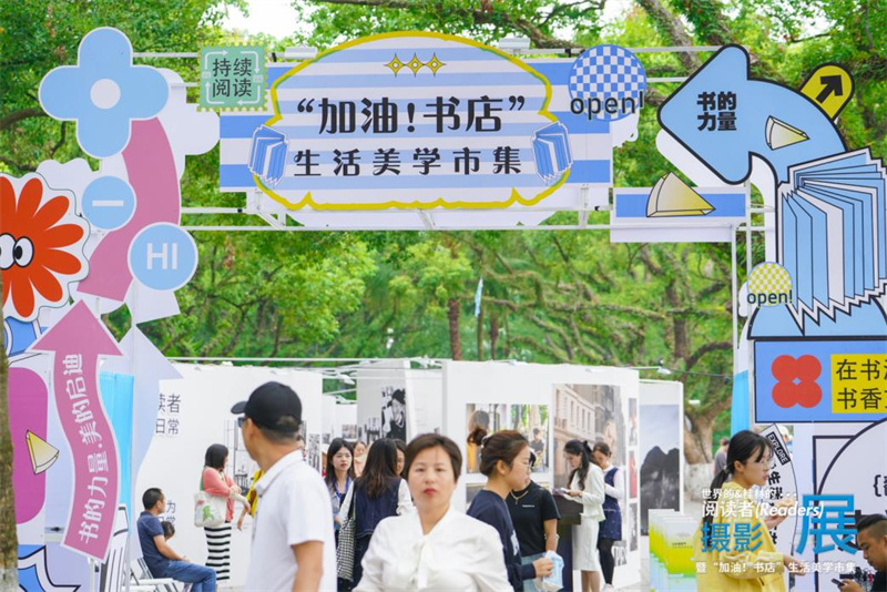 “加油！書店”生活美學(xué)市集.jpg