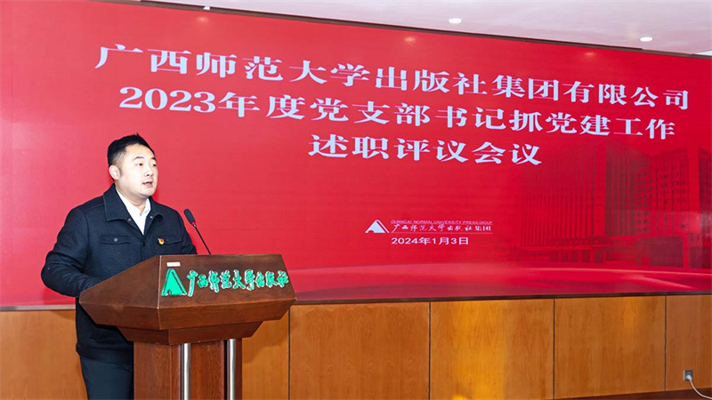 集團(tuán)公司黨委副書記、紀(jì)委書記黃曉堅主持會議 黃珊虎 攝.jpg