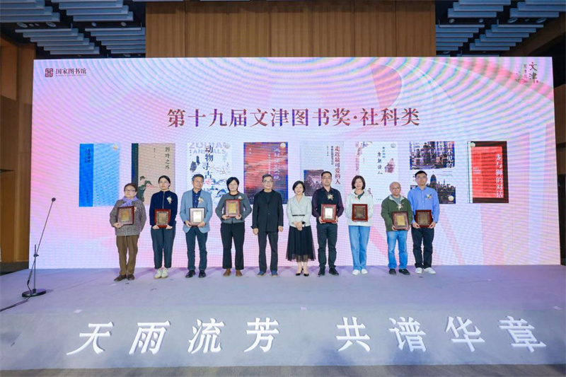 文津圖書獎(jiǎng)?lì)C獎(jiǎng)現(xiàn)場(chǎng)_副本.jpg