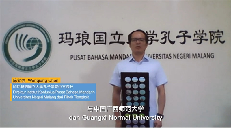 印度尼西亞瑪瑯國(guó)立大學(xué)孔子學(xué)院中方院長(zhǎng)陳文強(qiáng)發(fā)表視頻致辭.jpg