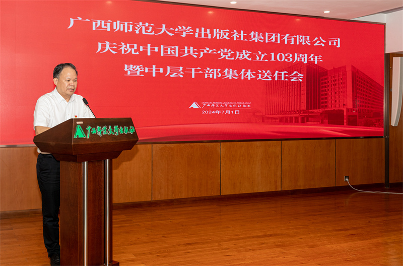 1.集團公司黨委書記、董事長黃軒莊講話.jpg