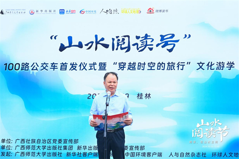 集團公司黨委書記、董事長黃軒莊致辭.jpg