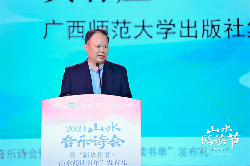 集團(tuán)公司黨委書記、董事長黃軒莊致辭.jpg